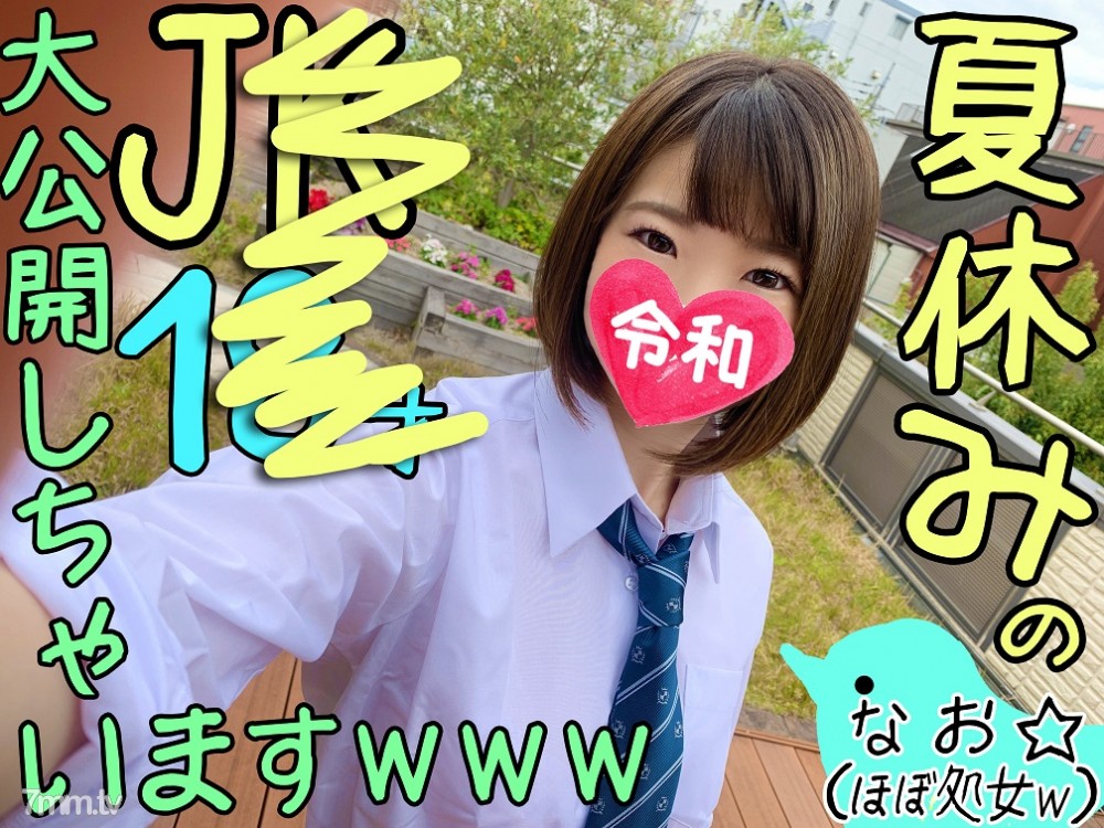 FC2-PPV-1141574 【隠れ巨乳Ｊ◆ちゃん】夏休み中に初体験を終えどんどんビッチになってゆく女子☆学生たちのリアル映像入手したんで大公開しますｗｗｗ鬼アクメすごっｗｗ【個人撮影・素人】【スク水おっぱい】