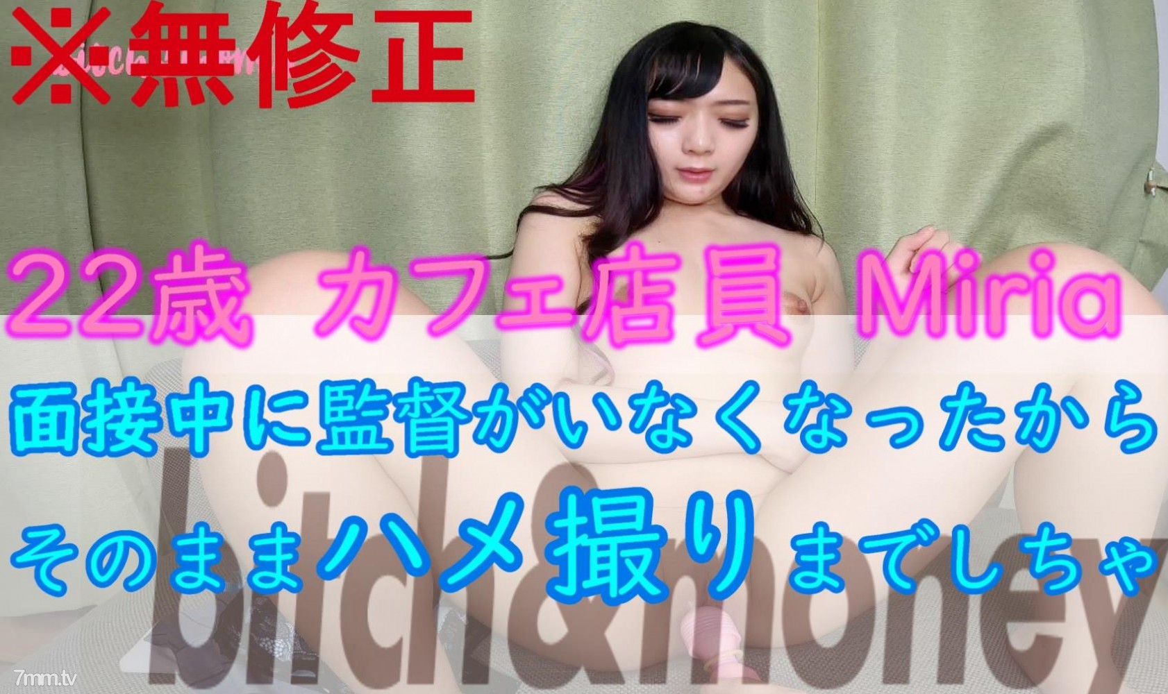 FC2-PPV-1535078 [Uncensored] [ถ่ายแบบส่วนตัว] [Bitch & imitation-limited amateur ♡] เสมียนร้านกาแฟอายุ 22 ปี Miria's ยิ้มเปลี่ยนเพศ เพราะผู้กำกับหายตัวไประหว่างการสัมภาษณ์ ฉันเลยเอา gonzo ww ไป♡