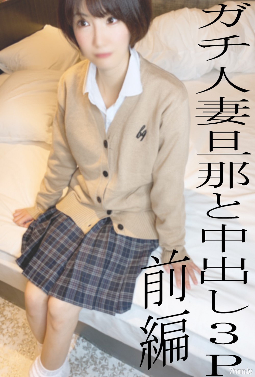 FC2-PPV-2497098 * All without moza is a review privilege * Real married woman KUREHA's sleeping cum shot 3P Part 1 ♡ Husband is cum shot in a married woman who is usually cool but shy with gal uniform costume ◆ 50 limited 1480pt ◆