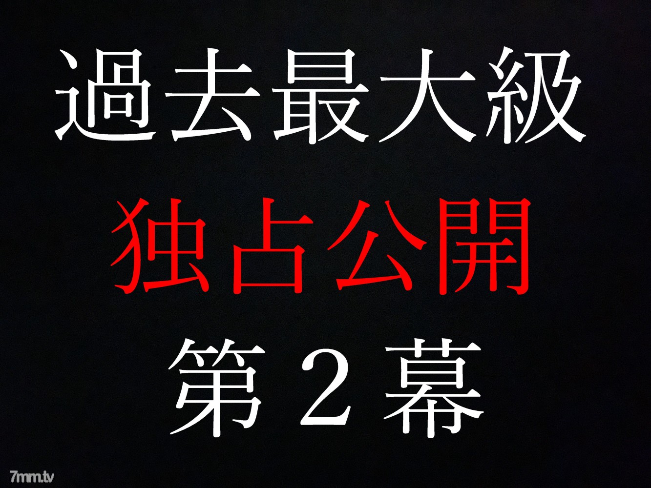 FC2-PPV-2498047 只要有庫存，豪華特權就結束了★獨家發布第2幕★這是只有我才能拍攝的真實圖像★[詳細信息僅限於電子郵件雜誌★這是示例產品]