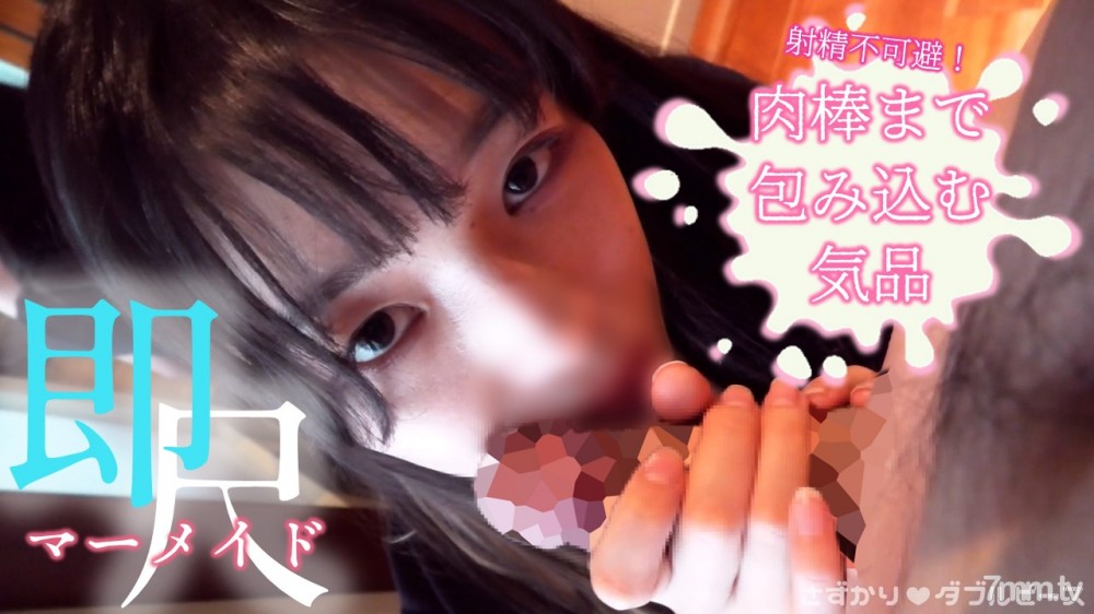 FC2-PPV-2707381 ＜3/23まで新作セール！＞【即尺ごっくんエロ天女】美しい髪をなびかせ無洗チンコを頬張るお姉さん☆しっとりネトネトおしゃぶりに射精不可避☆清楚な見た目とエロさのギャップに落ちた白昼の夢