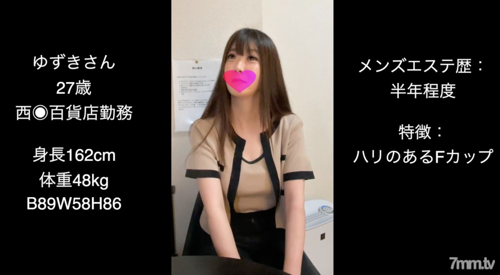 FC2-PPV-3039227 Yuzuki 在一家大型百貨公司工作，在男性美容方面有工作經驗，今年 27 歲。