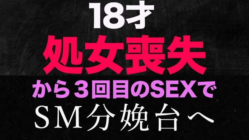 FC2-PPV-3176391 ‘失身’，名副其實的失身！ 「這次是最後一眼」 直到半年前，身為30高生，失身六個月後的我，第一次嘗試汽車性愛，挑戰SM酒店的產房！ ！ ， 18歲！個人投籃 294