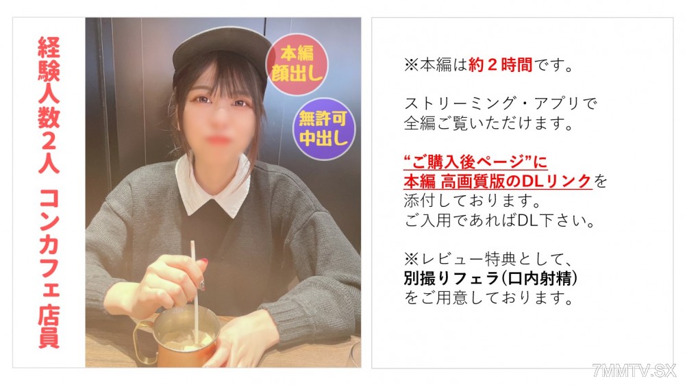 FC2-PPV-3669730 [Ngoại hình hoàn chỉnh] Nhân viên quán cà phê Rui-chan (20) Da dày và dễ thương * Bánh kem lần đầu tiên nổi tiếng thế giới [câu chuyện chính về chuông 2 giờ 15 phút] mạ]
