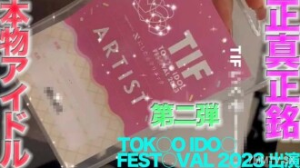 FC2-PPV-4505874 Tokyo ○ ID ○ L Fest ○ Val 2023 authentic idol master appears!③ Full and regular face, the master's face that is really licking and licking the nostrils!③ Middle, "Personal Festival" Personal Festival Tip No. 443