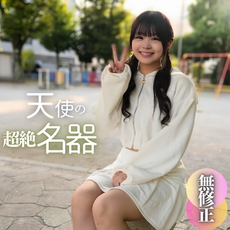 FC2-PPV-4578312 3天！ 70％OFF [第一張] [面部外觀] 來自./.◯./的19歲少女，充滿了天真和不道德的感覺。 2次不該射出的射精。這位皮膚白皙光滑的天使的秘密部位是「非凡的傑作」。 。 。