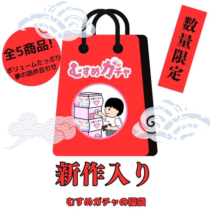 FC2-PPV-4591706 [First-time limited sale 25,300pt → 3,480pt] With gratitude to everyone, we are releasing the 8th Gacha bag. ...a super-value lucky bag that includes completely new products and treasured items that have already sold out. [Uncensored]