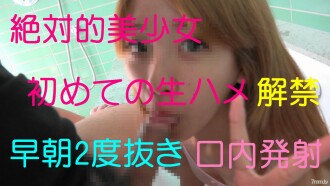 FC2-PPV-1784458 Reina Chan's vaginal ejaculation 8 barrage!3Q Toreina-Chan's cute documentary ☆ 【Personal shooting】