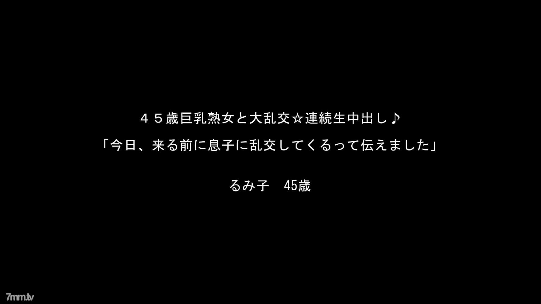 FC2-PPV-913983 ☆お買い得・再販☆ 生中出し！４５歳巨乳熟女 ＆ 未処理の剛毛、２０歳のＪＤ！！【高画質ZIP付】