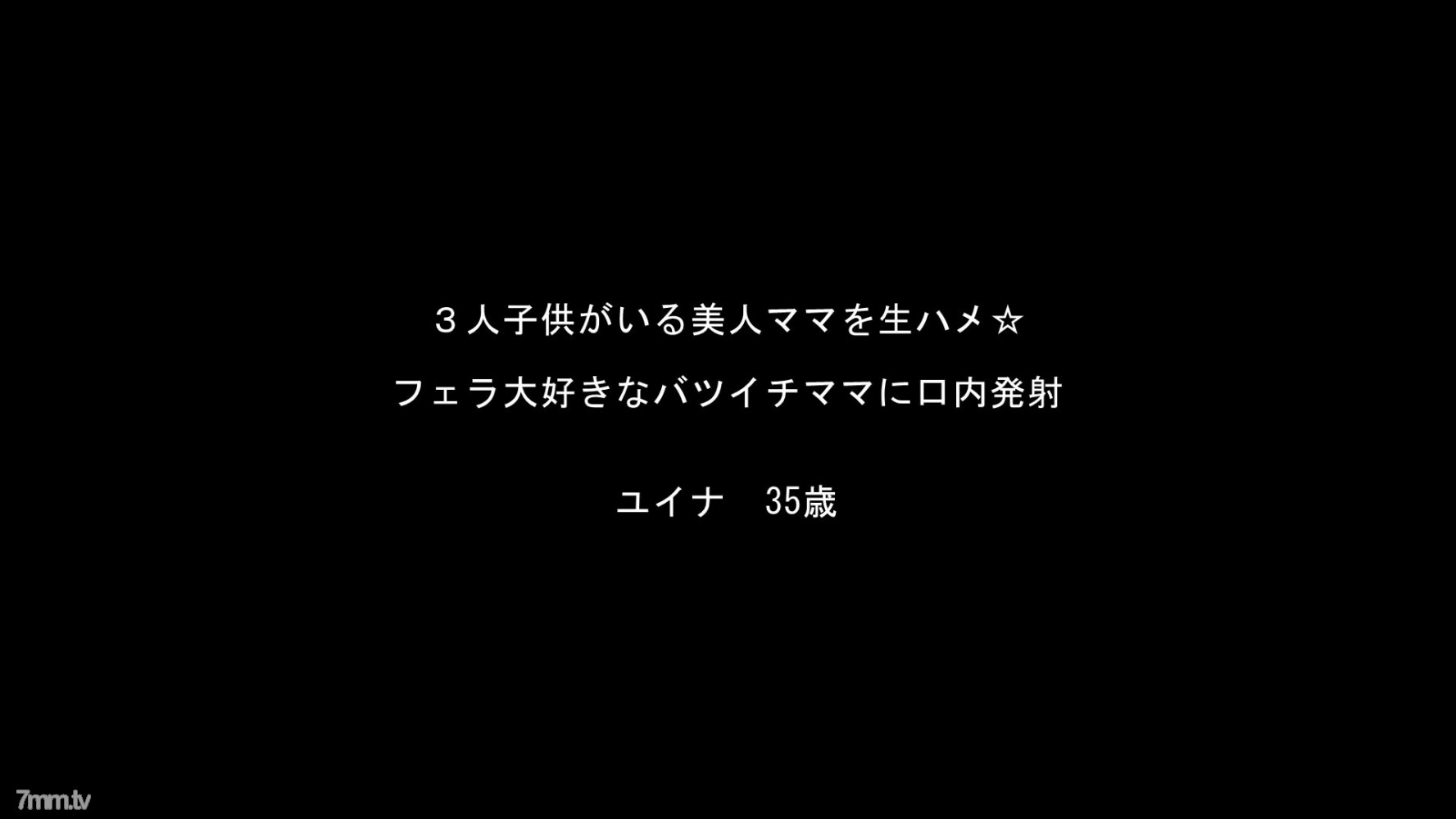 FC2-PPV-919926 ☆お買い得・再販☆ ３人子供がいるドスケベ美人ママ・ユイナさんシリーズ！【高画質ZIP付】