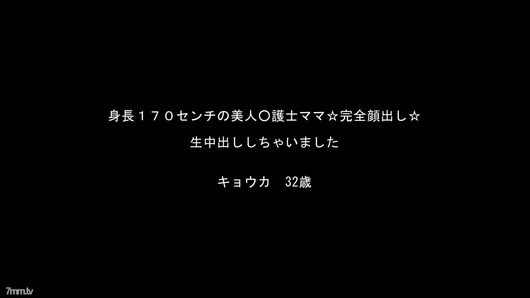 FC2-PPV-926015 ☆討價還價/轉售☆身高170厘米的美女○守護者媽媽Kyoka的系列！ [帶有高質量的 ZIP]