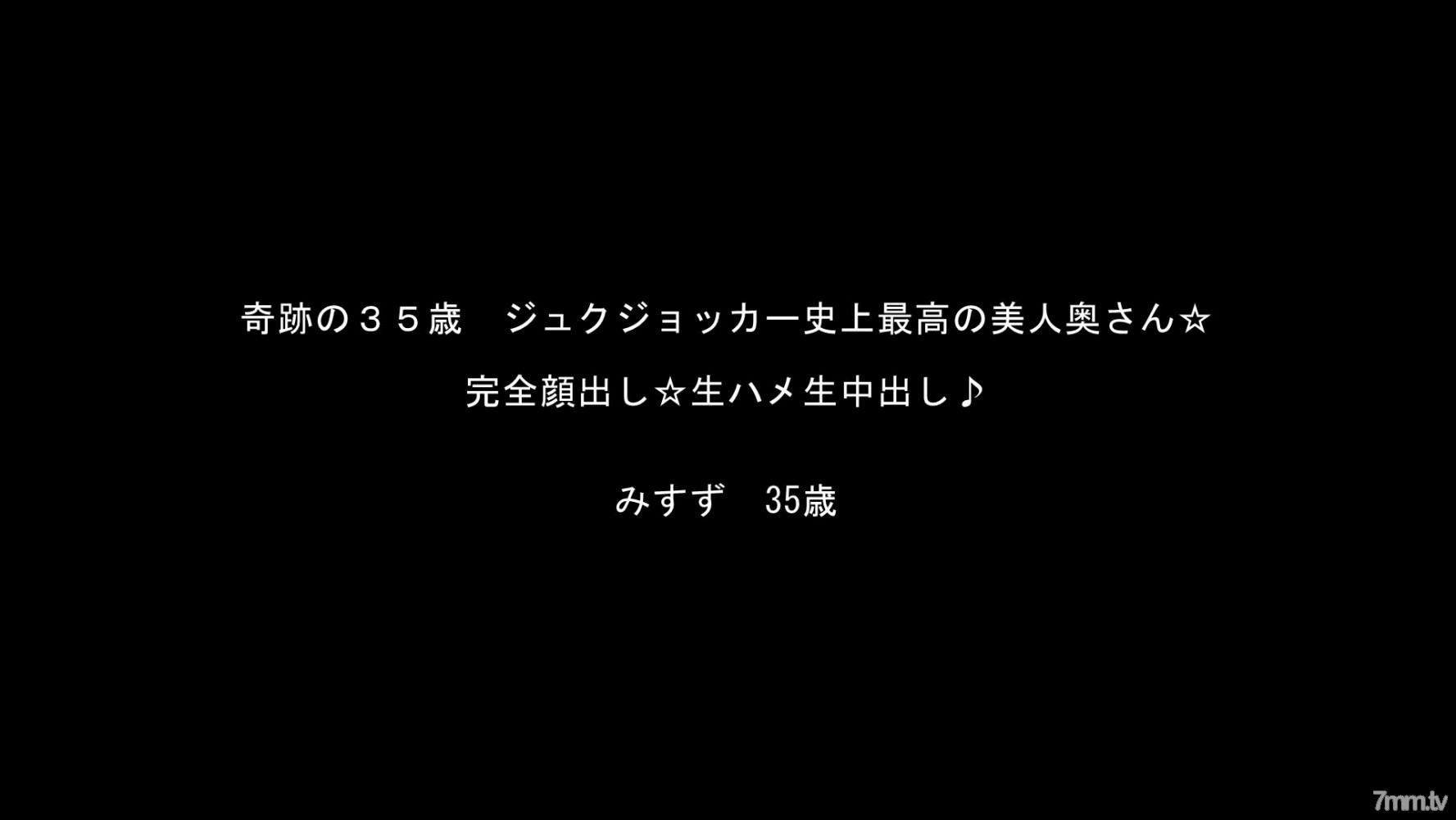 FC2-PPV-933228 ☆お買い得・再販☆ 奇跡の３５歳　史上最高の美人奥さん・みすずさんシリーズ！【高画質ZIP付】