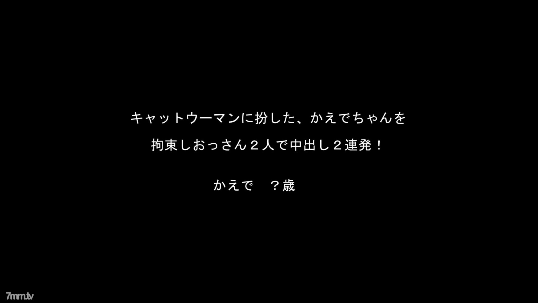 FC2-PPV-944257 ☆お買い得・再販☆ キャットウーマン姿のかえでちゃん ＆ こはるちゃんのお風呂フェラ【高画質ZIP付】