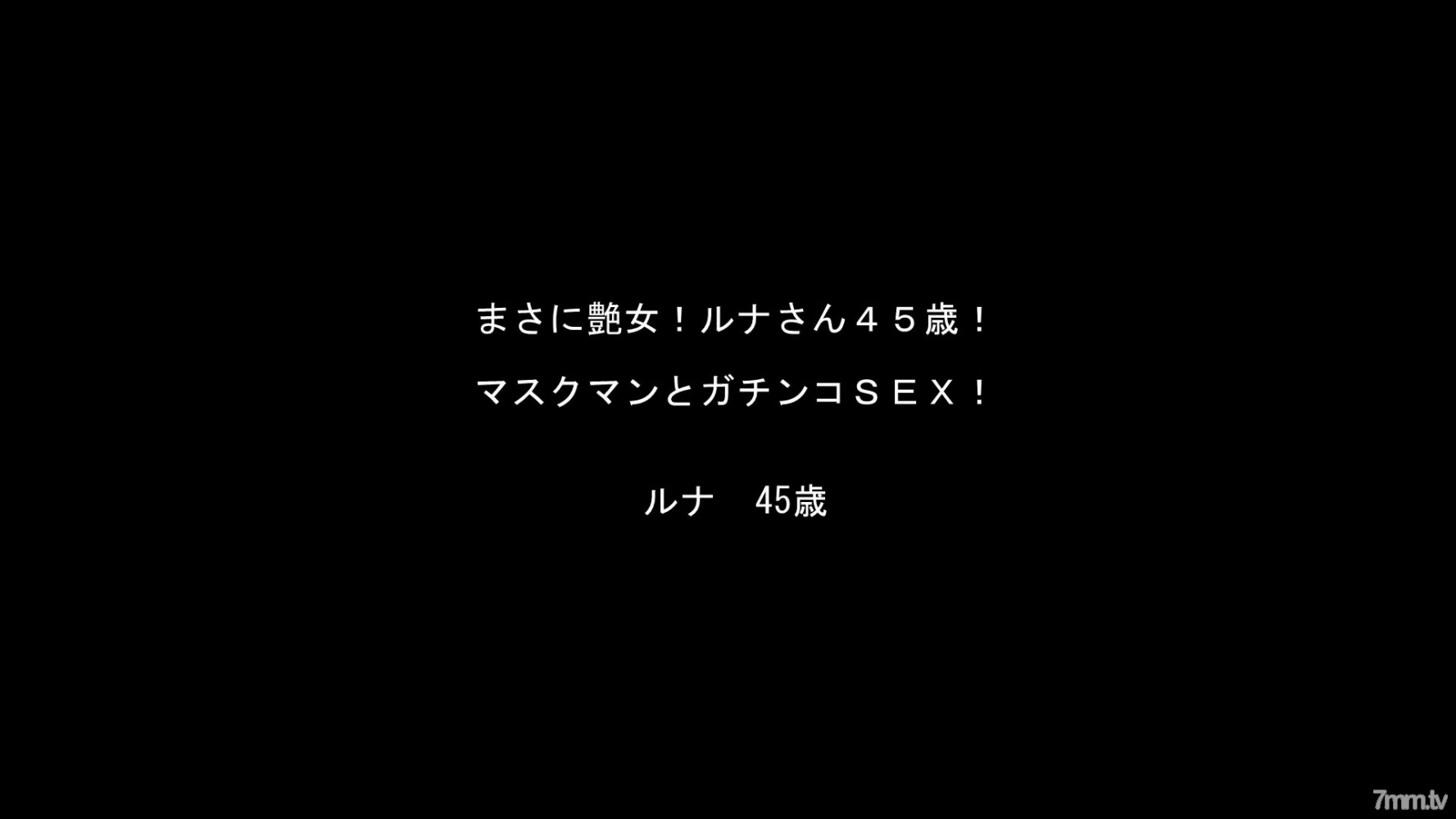 FC2-PPV-971913 ☆お買い得・再販☆ 艶女！ルナさん４５歳！ ＆ １９歳のゆきなちゃん！【高画質ZIP付】