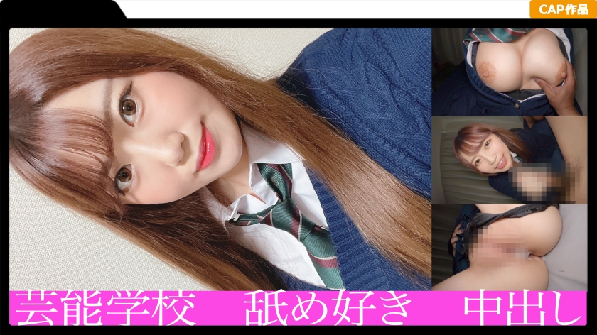 FCT-023 Creampie at the age of 18 who is active and makes a pleasant continuous call! Licking uniform J ○ overwhelms the old man with unexpected lewd splays! !! - Henri