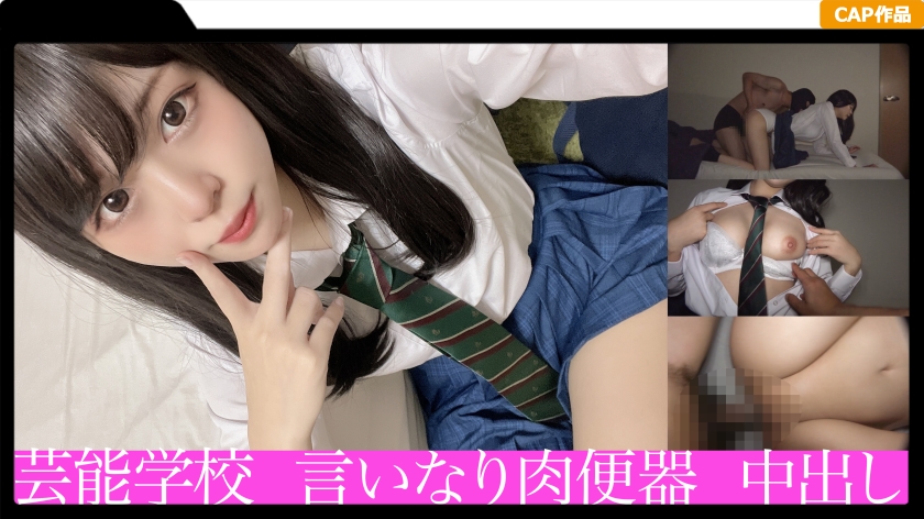 FCT-024 2 consecutive vaginal cum shot to t 〇 kt 〇 k love Imadoki J 〇! A neat and clean girl with a lot of curiosity is a meat urinal! !! - Meru