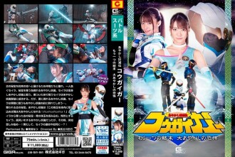 GHNU-065 Ayakashi Destruction Kogeiger 另一個偉大的 Ayakashi Natsu Tojo - 東條夏