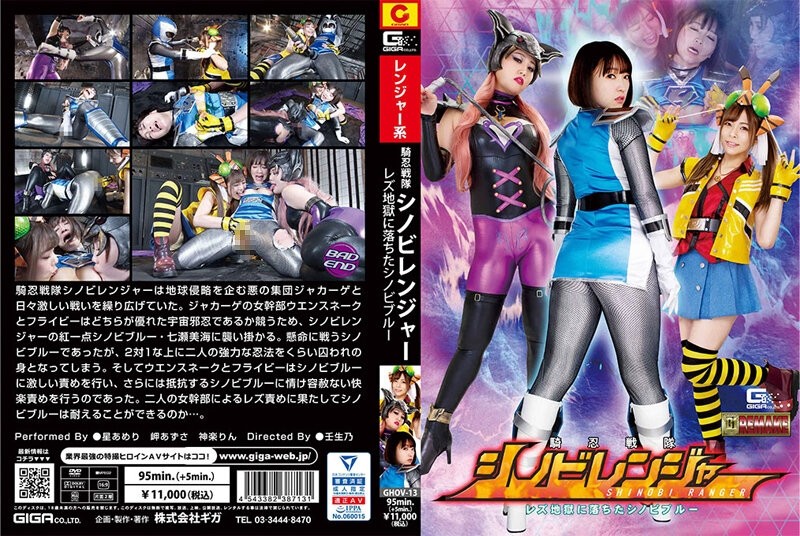 GHOV-013 Knight Sentai Shinobi Ranger Lesbian Shinobi Blue Fell Into Hell - kẹo ngôi sao