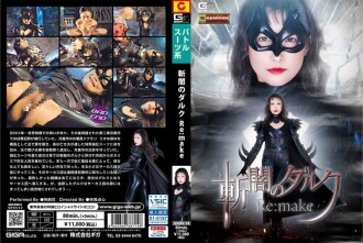 Ghov -014 Dark Darkness Re: Make Kano Hana -Shennanhua