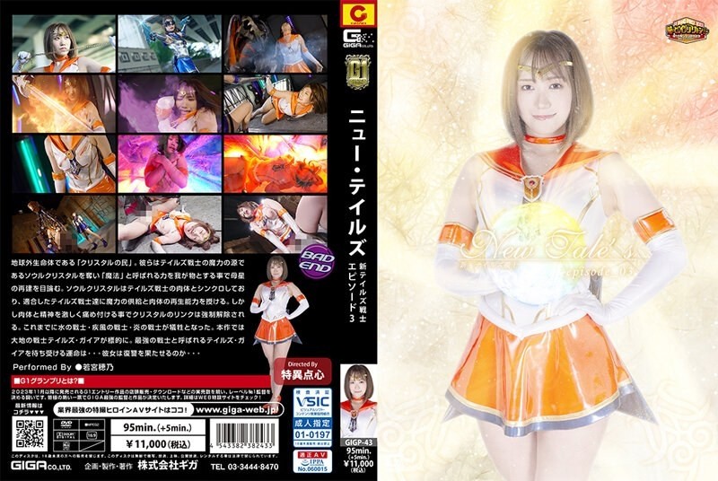 GIGP-043 [G1] New Tales New Tales Warrior ตอนที่_03 Hono Wakamiya 1,020 3 - โฮโนะ วากามิยะ