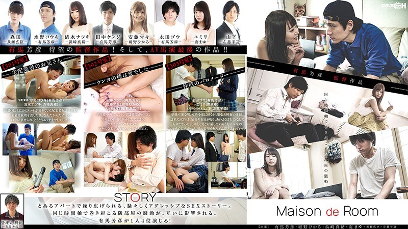 GRCH-313 Maison de Room - Hikaru Konno