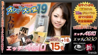NNPJ-442 RAW 4 launching the fucking sexual nurses, the most favorite nurse, 25-year-old porn nurse and the active nurse Mikako in the love hotel, even after the night shift, you can use a matching application to catch a man
