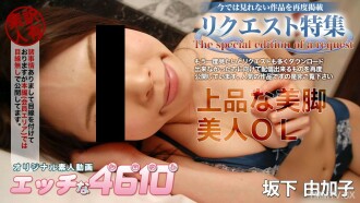 H4610-Ki241029 Sakamota Yuki Shima 20 years old