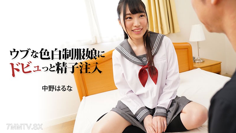 HARUNA-NAKANO Sperm Injection Bare Face White Uniform Girl