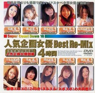 HET-119 人氣企劃女優Best Re-Mix 4小時 - うさみ恭香