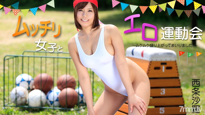 HEYZO-0977 Erotic athletic meet with plump girls-Mukumuku has been exciting! ~