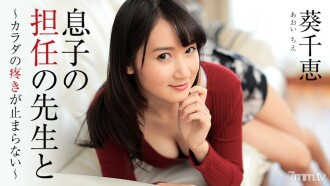 SDDE -280 Sexual Desire Expert Outpatient Clinic 3 -Oki Hosaka Yinnai