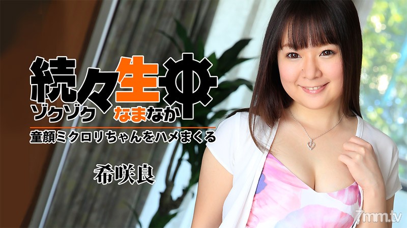 HEYZO-1512 One after another during life-Saddle baby-faced Microri-chan-