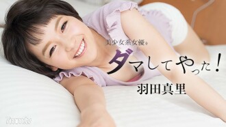 HSM -020 HIMEDOT LOVE YUME KOBAYASHI for the first time ...