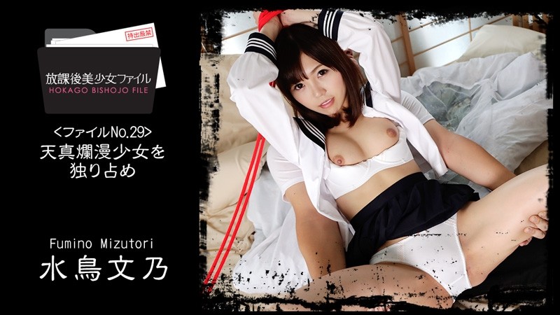 HEYZO-1686 Fumino Mizutori [Fumino Mizutori] After School Beautiful Girl File No.29 ~Keeping an Innocent Girl All to Herself~ - Porn Videos HEYZO