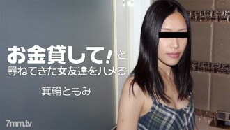 KTRA -084 Little Breast Natural Beautiful Girl Hatanaka Nene -畑 畑 ね ね