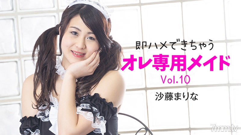 HEYZO-2348 My exclusive maid Vol.10 that can be immediately fucked