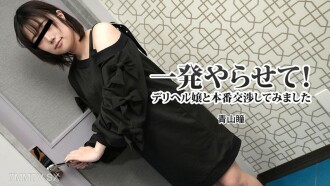 HQIS-057 Henry Tinbamoto's original mother (OFUKURO)/daughter-in-law (YOME) wearing a son-in-law's mother/mother who was killed by son-in-law/former boy's sexual desire treatment/daughter-the in-laws that can get along with the grandfather's grandfather