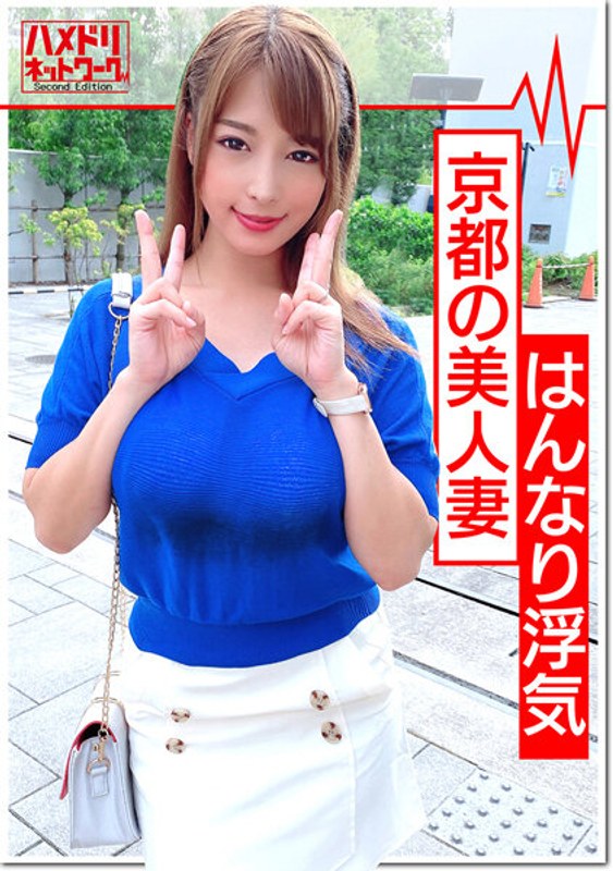 HMDNV-357 [Gachi cheating] A 24-year-old beautiful married woman in Kyoto Called while shopping with her husband and returned it! A Nasty Slut Wife Who Gets Drunk With Convulsive Acme After Calling Her Not To Be Barred [Personal Shooting]