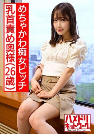 HMN -169 ● Because I was a fat girl when I was in school, when I saw her for the first time five years later, she became cute, so I got vaginal ejaculation and Miria Hazuki