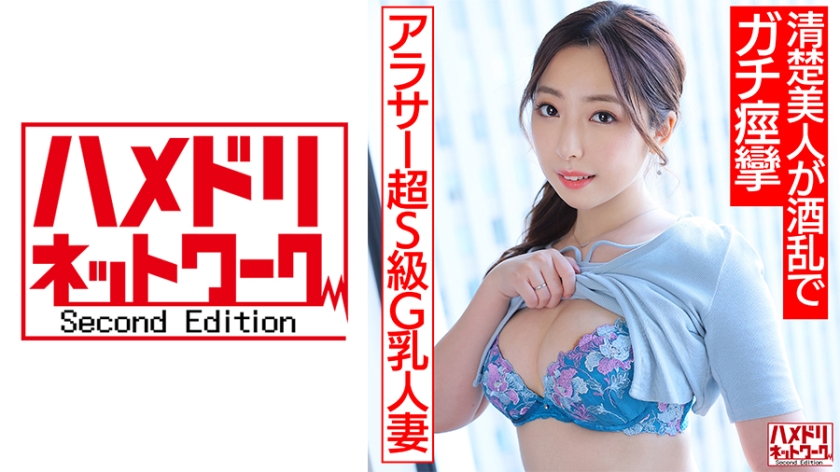 HMDNV-662 [Arasar sexual desire MAX! ! 】Super S-class G-breasted married woman drinks and reveals her true feelings, making a...at and clean beauty goes wild with alcohol and ejaculates in a large amount of convulsions and splashes! ! [It's so messy]