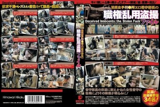 010216-01 JK Uniform Hot Spring Amateur Steel Stick Part 1