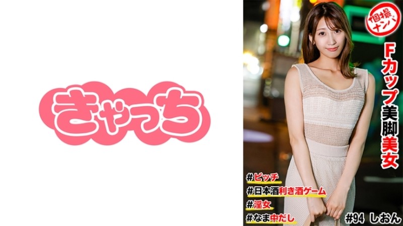 HNHU-0094 개인 촬영 헌팅 #F 컵 미각 미녀 #비치 #일본 술 술 게임 #나마나카다시 #음녀 800 4