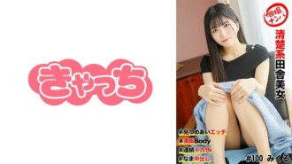 SDMU-790 SOD ROMANCE RYO ● Time ~ Female teachers with more sensitivity after maternity leave are violated by students ● I can't stop soon ~ Yoshikawa Aimei