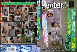 HUNT-453 一個在夏日祭上開放的浴衣女孩隨機帶來一個男人的公共廁所。