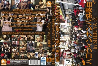 HWS-002 SHIBUYA 2萬聖節南帕協奏曲