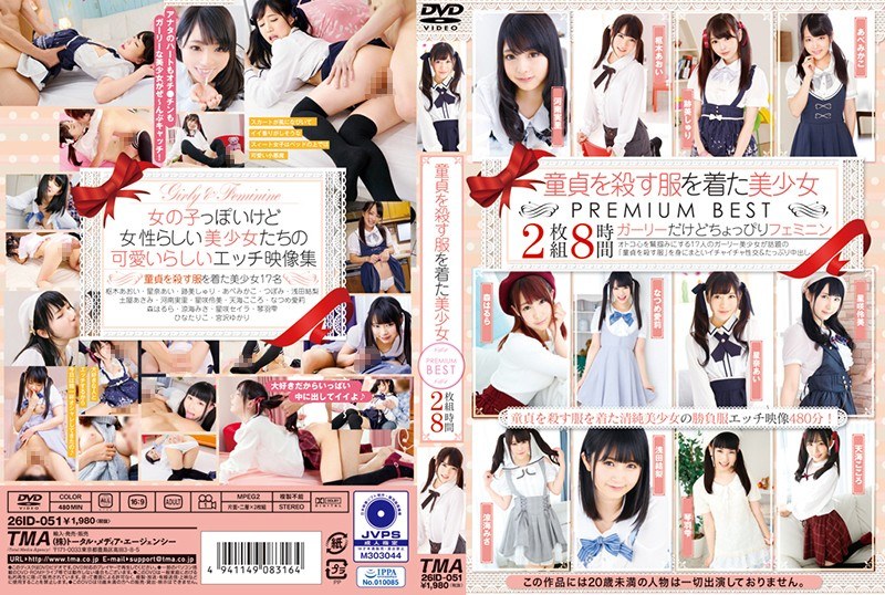 ID-051 美麗的女孩穿著殺死一個處女 PREMIUM BEST 8 小時 - 蕾