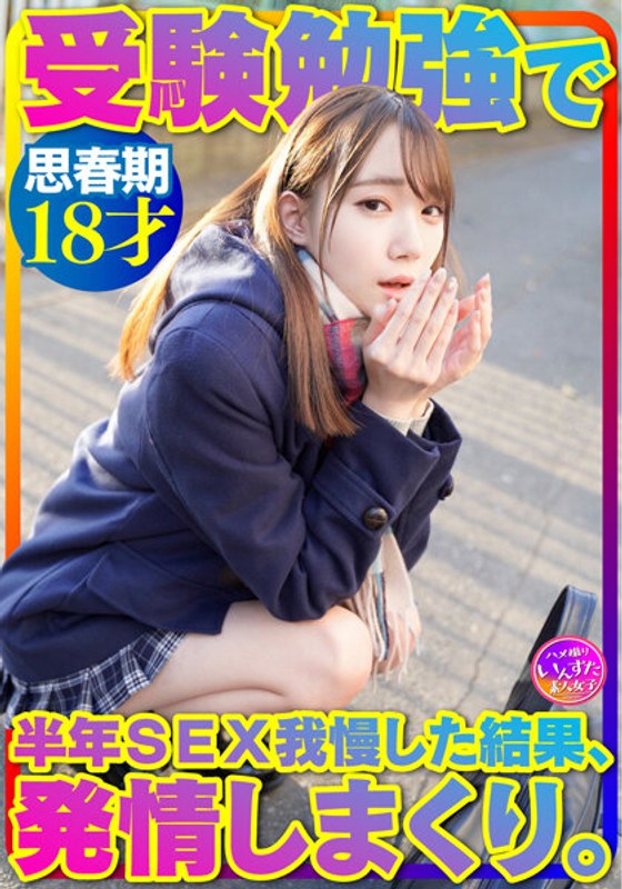 INSTV-362 [Super Cute 18-Year-Old] Fierce Little Uniform Beautiful Girl A Super Valuable Individual POV That Makes You Estrus...hat You Endured For Half A Year While Studying For Exams! Convulsing Pure White Puberty Body [Outflow Strictly Prohibited]