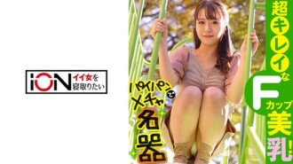 SOE -654 ROOKIE NO.1 Style supermodel Rinari Debut Rinari