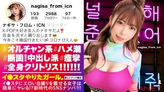 JNT-015 [Ni●iu 9可愛]我●SNS撿起在明星身上放色情自拍的K-POP女孩！ ！！這個女人，全身陰蒂！ ！！ ！！臉部偏差值MAX的Ulzzang妹子抽筋大放異彩！ ！！ ！！由於最大靈敏度，拍攝高度異常！ ！！ ！！ [我●做明星的女孩。那個接機]