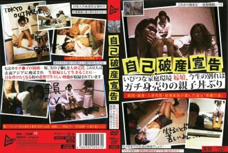 JUMP-2343 宣告個人破產，家庭環境扭曲，媳婦，告別今生第一次賣親子蓋飯